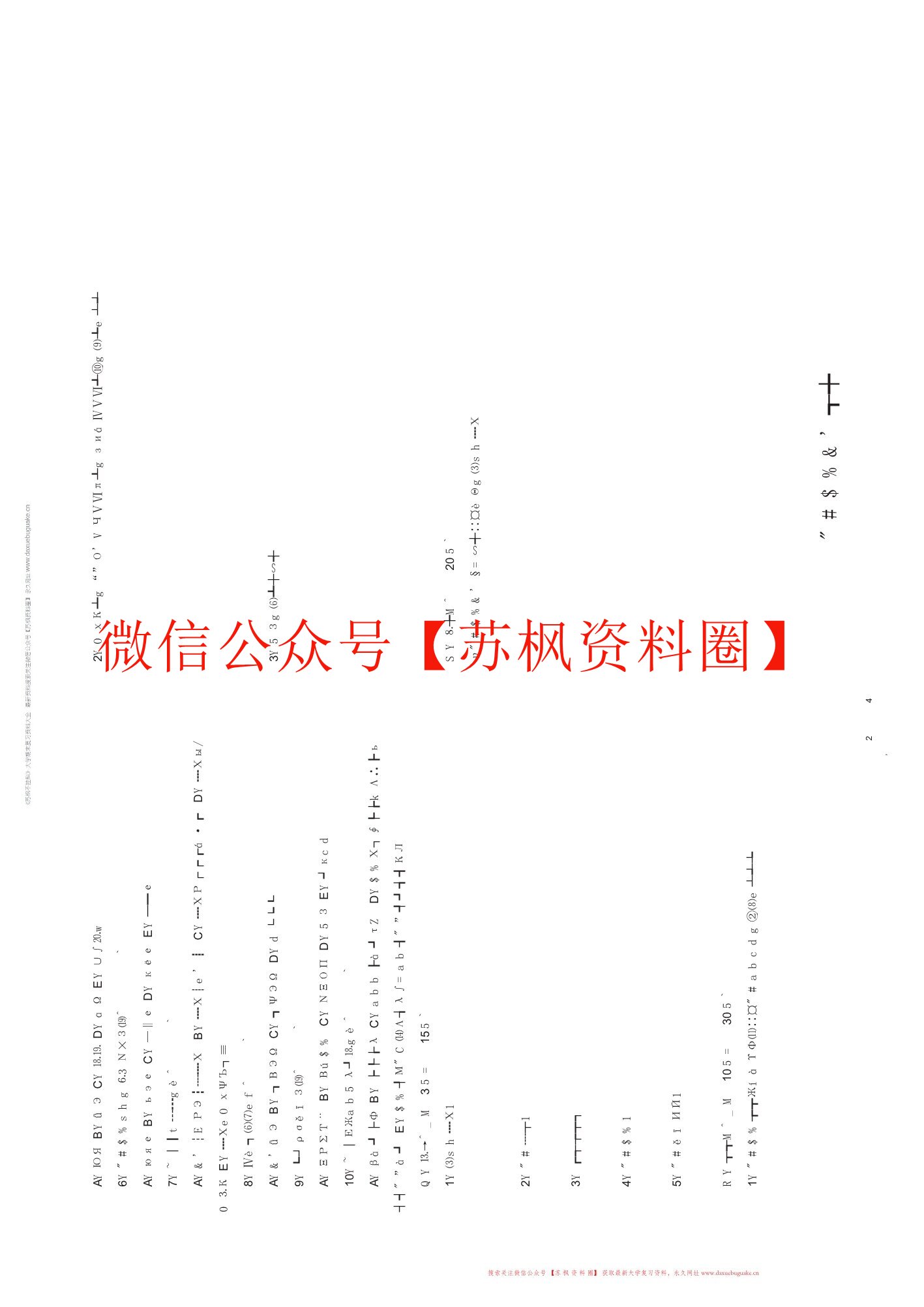 国际企业管理